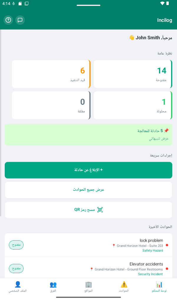لوحة تحكم المدير