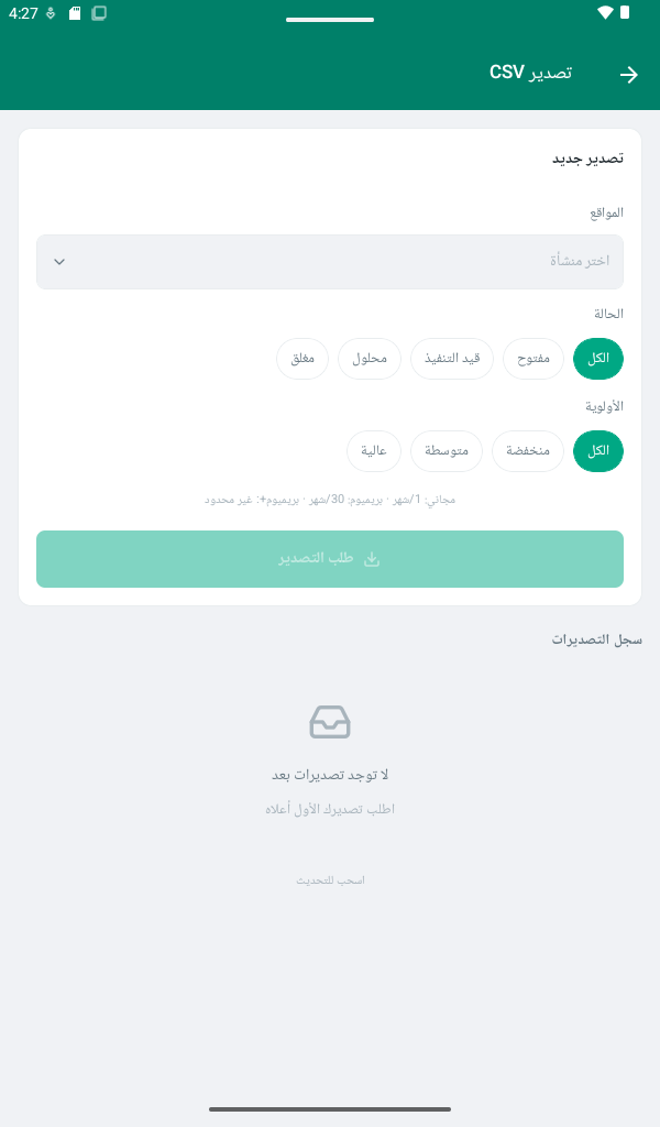 تصدير CSV للحوادث